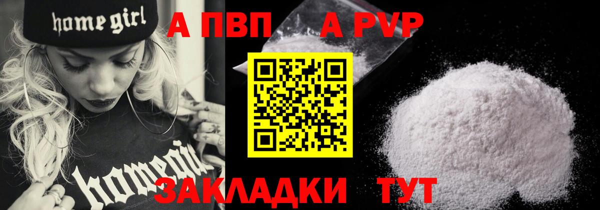 A PVP Crystall Коломна