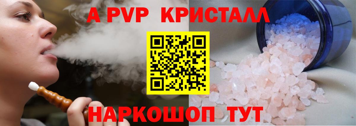 где найти наркотики  А ПВП мука  A PVP  Коломна  Вход с VPN  Alfa_PVP мука  Alfa_PVP Соль 