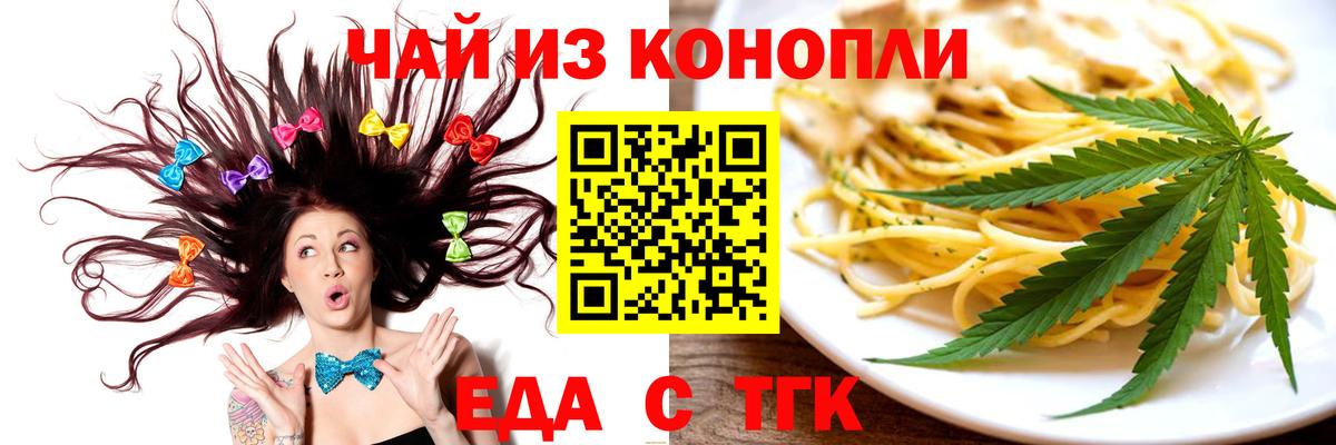 Печенье с ТГК конопля  Вход с VPN  Коломна 
