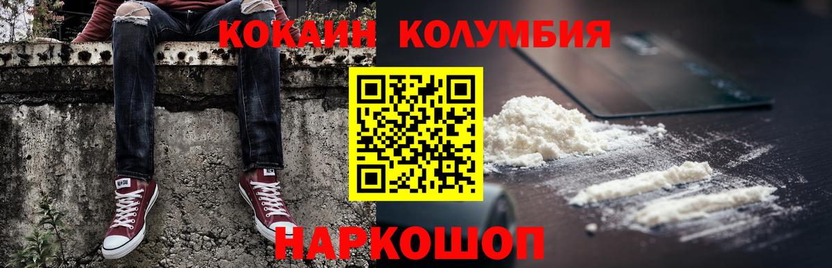 Cocaine Fish Scale Коломна