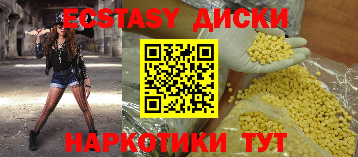 цены   Ecstasy  Коломна  Экстази TESLA  MEGA маркетплейс  Экстази TESLA  Вход с VPN 