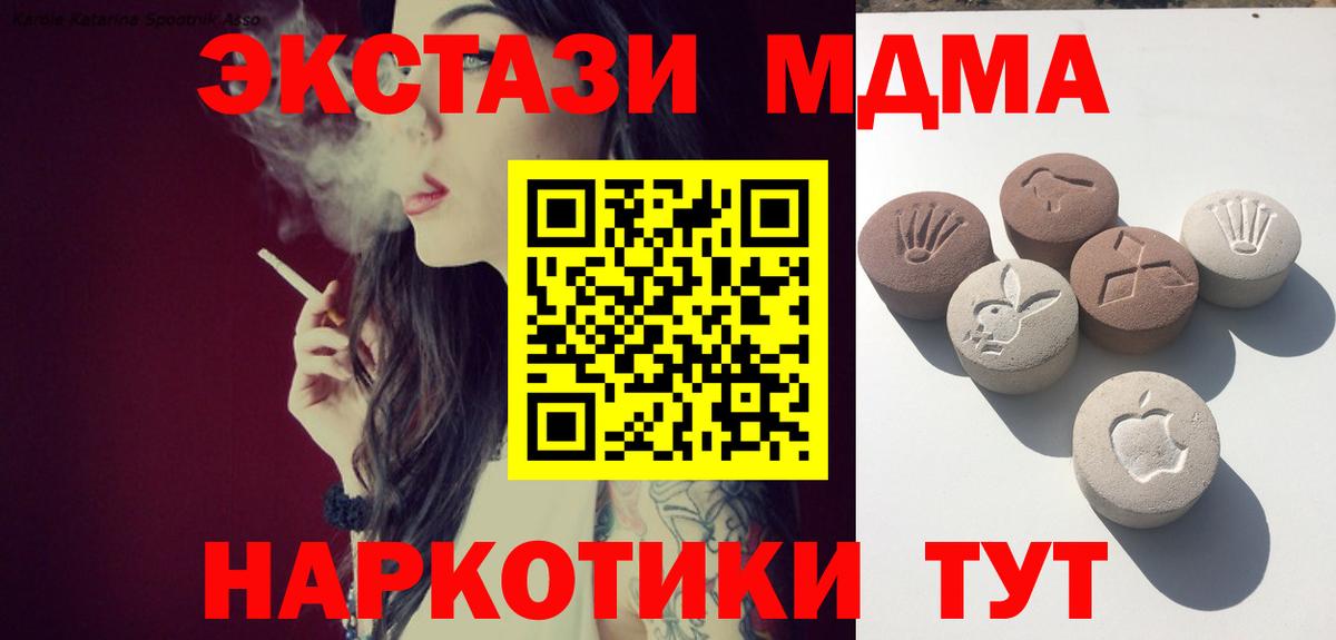 Экстази 300 mg Коломна