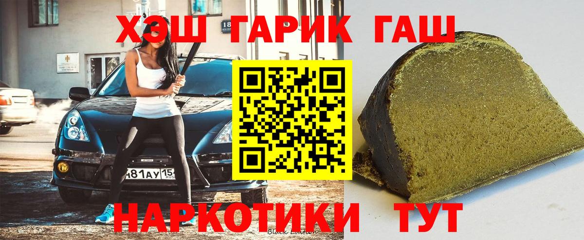 Коломна  ГАШ VHQ  ГАШИШ Premium  Вход с VPN 