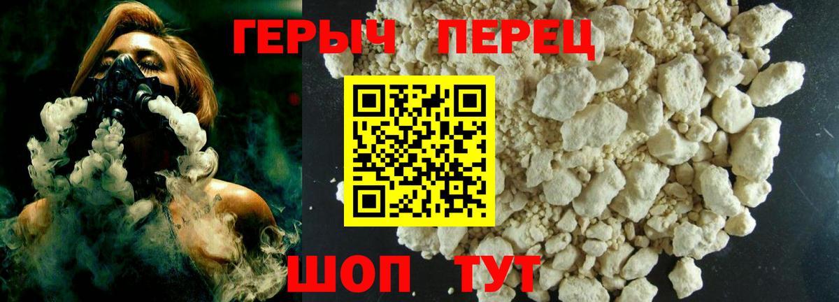 Коломна  Героин Heroin  Вход с VPN 
