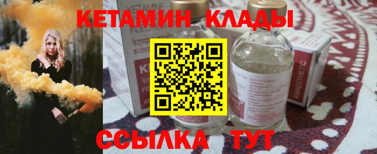 Коломна  Кетамин VHQ  Кетамин VHQ  Вход с VPN 