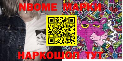 марки nbome Кумертау