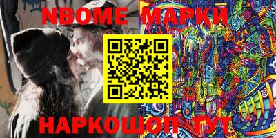 марки nbome Кумертау