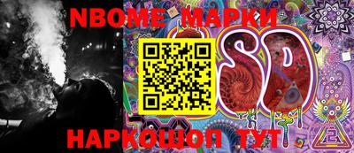 марки nbome Кумертау