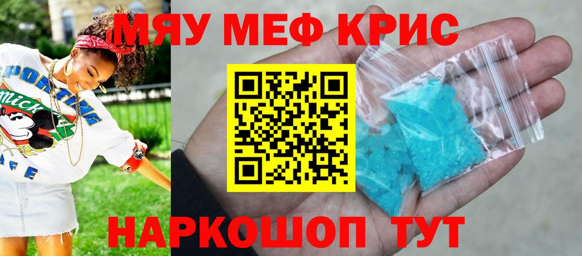 МЕФ 4 MMC  Меф  Коломна  купить наркоту  Вход с VPN 
