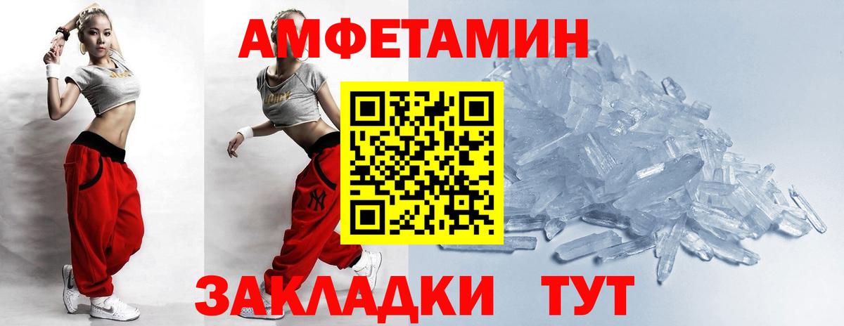 МЕТАМФЕТАМИН мет Коломна