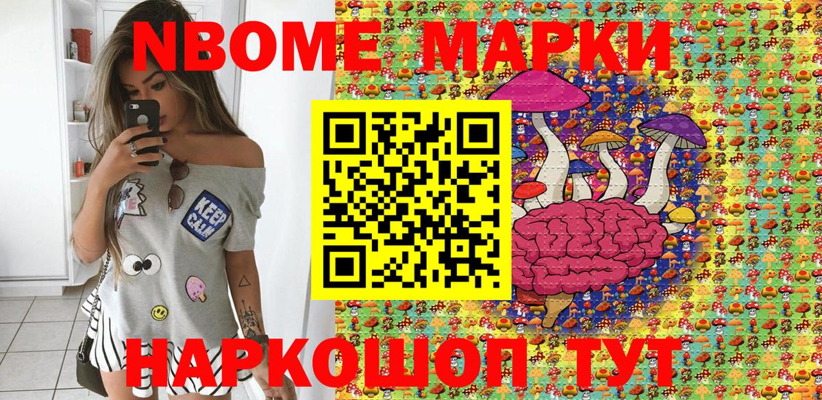 Наркотические марки 1500мкг Коломна