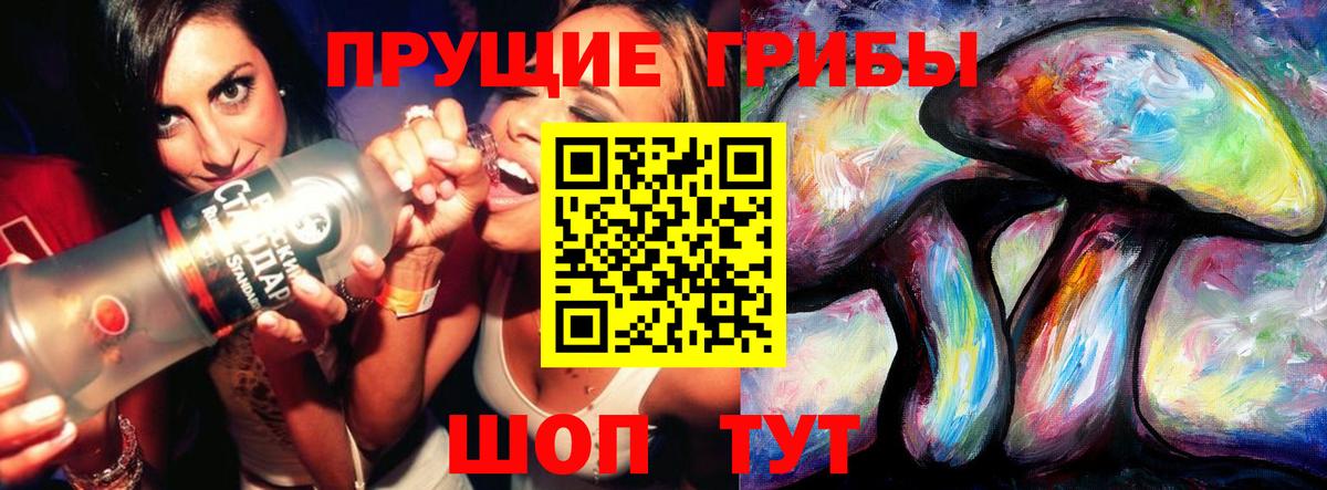 Галлюциногенные грибы MAGIC MUSHROOMS Коломна